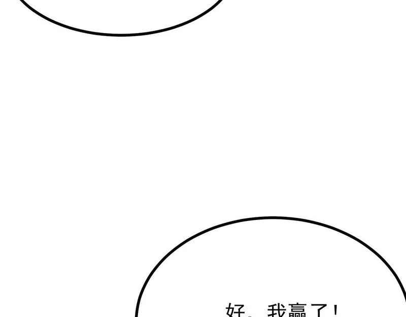 双程-归途漫画,找到他了56图