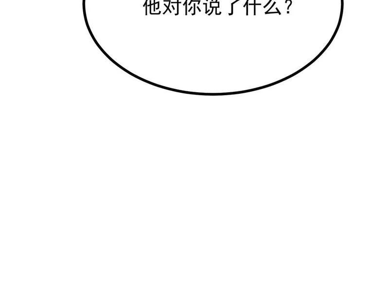 双程-归途漫画,找到他了9图