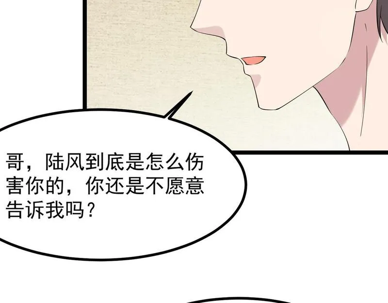 双程-归途漫画,找到他了106图