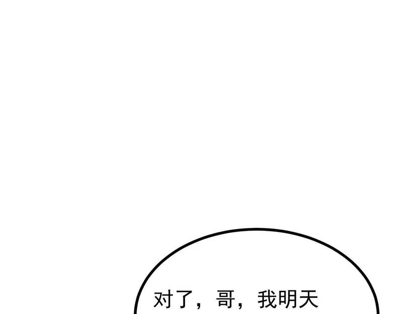 双程-归途漫画,找到他了30图