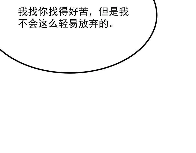 双程-归途漫画,找到他了101图