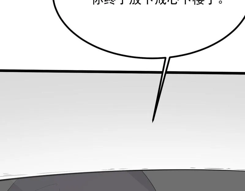 双程-归途漫画,找到他了95图