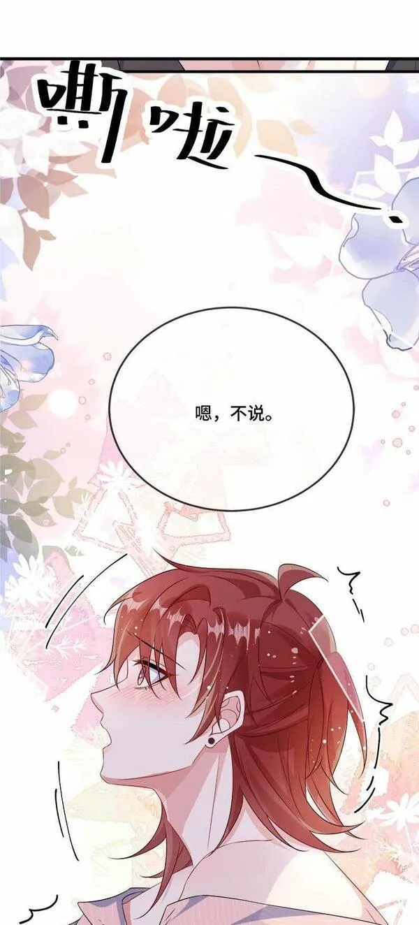 他又宠又撩漫画,075 欺负小顾？7图