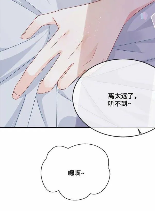 他又宠又撩漫画,075 欺负小顾？12图