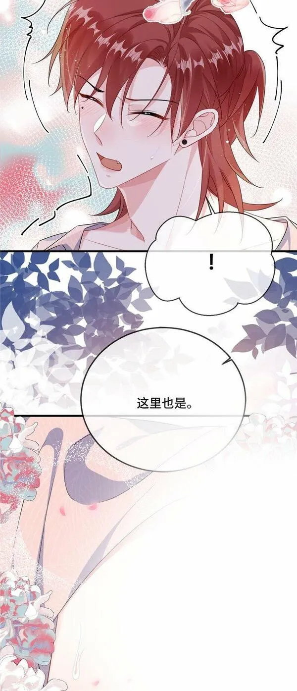 他又宠又撩漫画,075 欺负小顾？5图