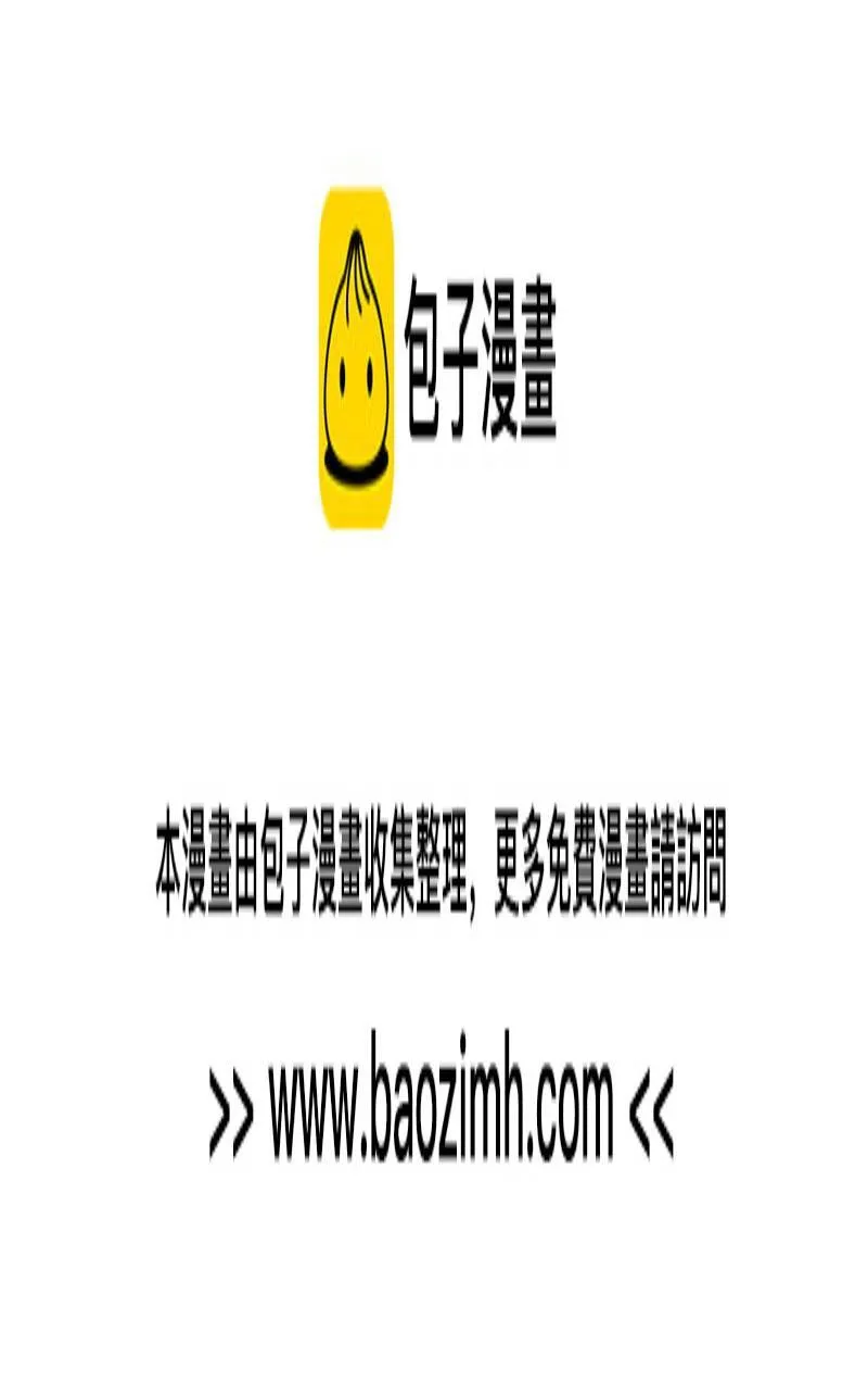 他又宠又撩漫画,075 欺负小顾？43图