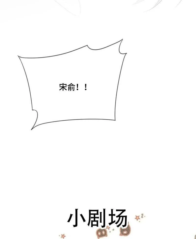 他又宠又撩漫画,077 缺男人？48图