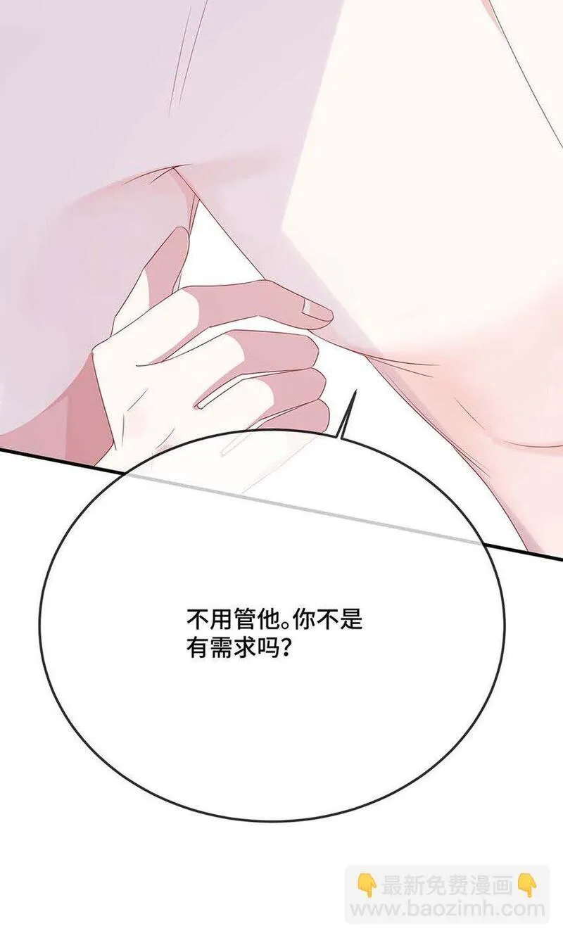 他又宠又撩漫画,077 缺男人？38图