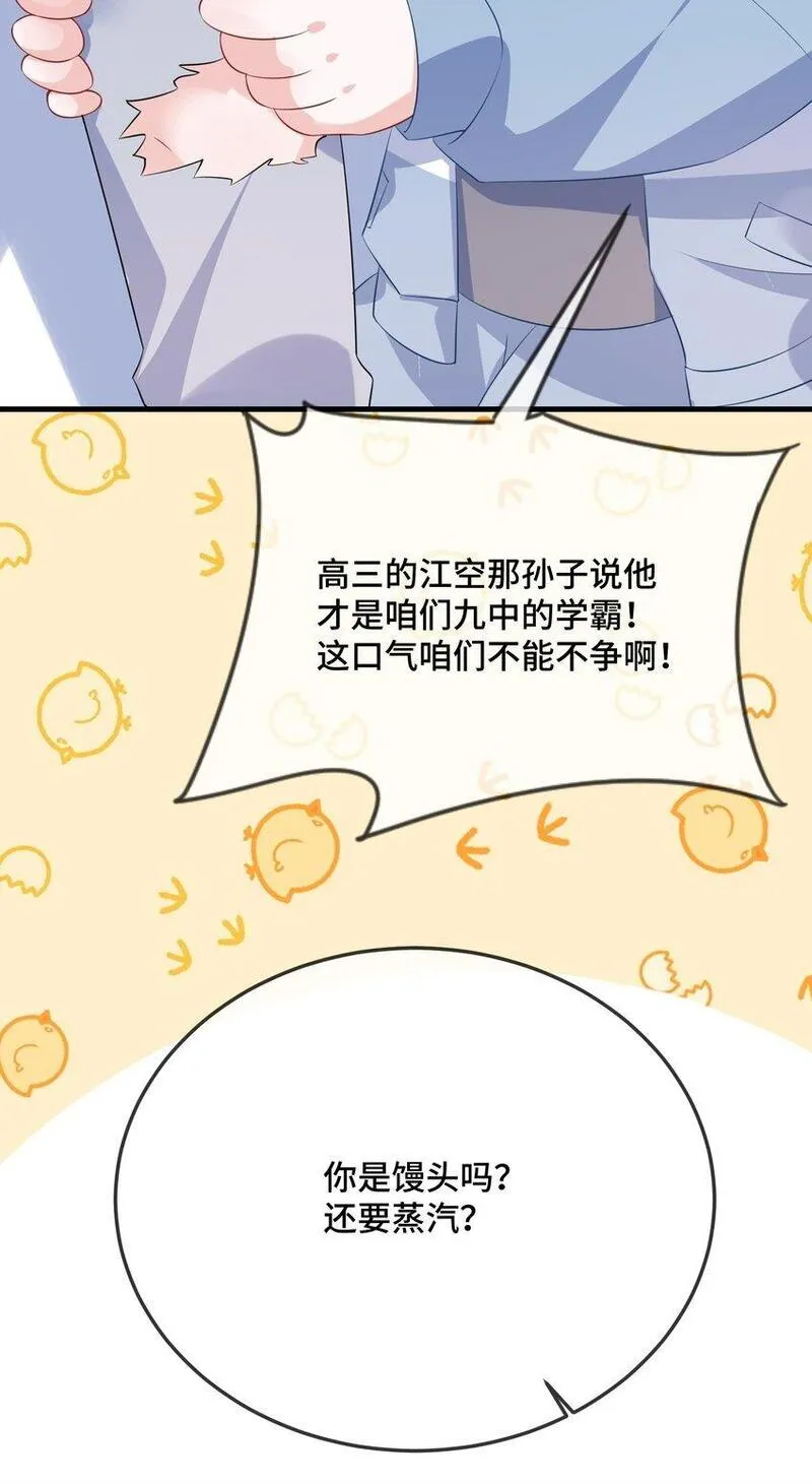 他又宠又撩漫画,078 我可以牵你的手吗？14图