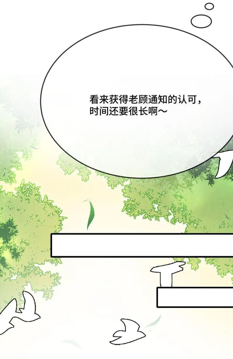 他又宠又撩漫画,078 我可以牵你的手吗？12图