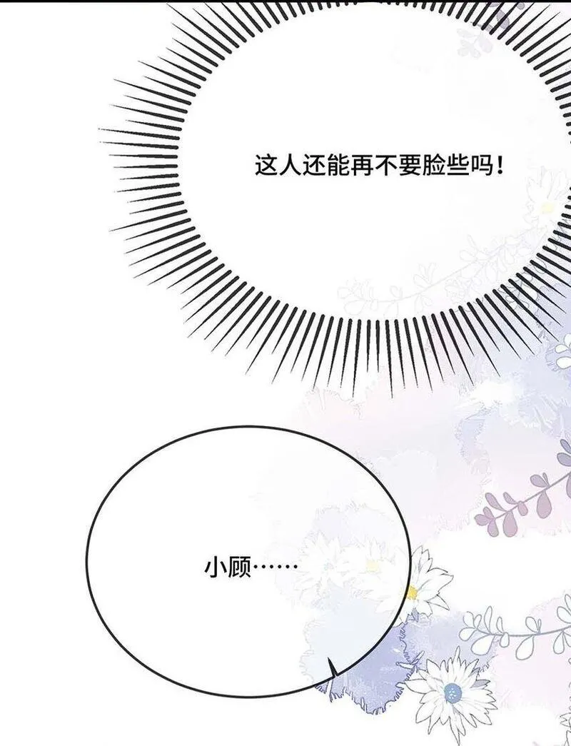 他又宠又撩漫画,078 我可以牵你的手吗？33图