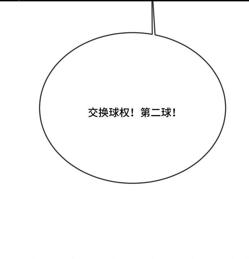 他又宠又撩漫画,079 看老子干死他？18图