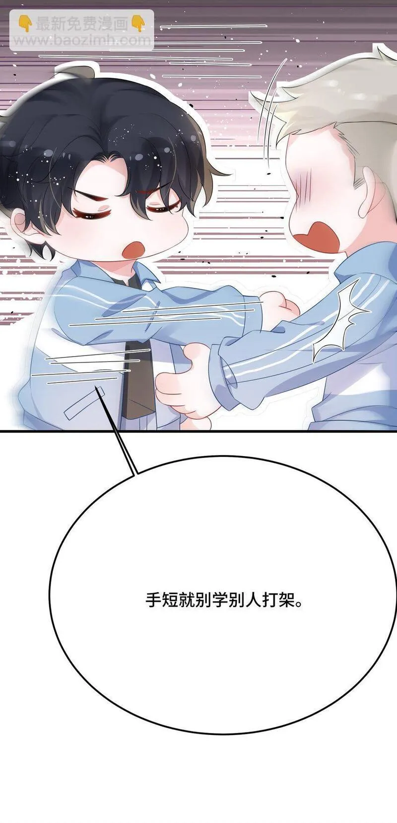 他又宠又撩漫画,082 小顾不想吗？38图