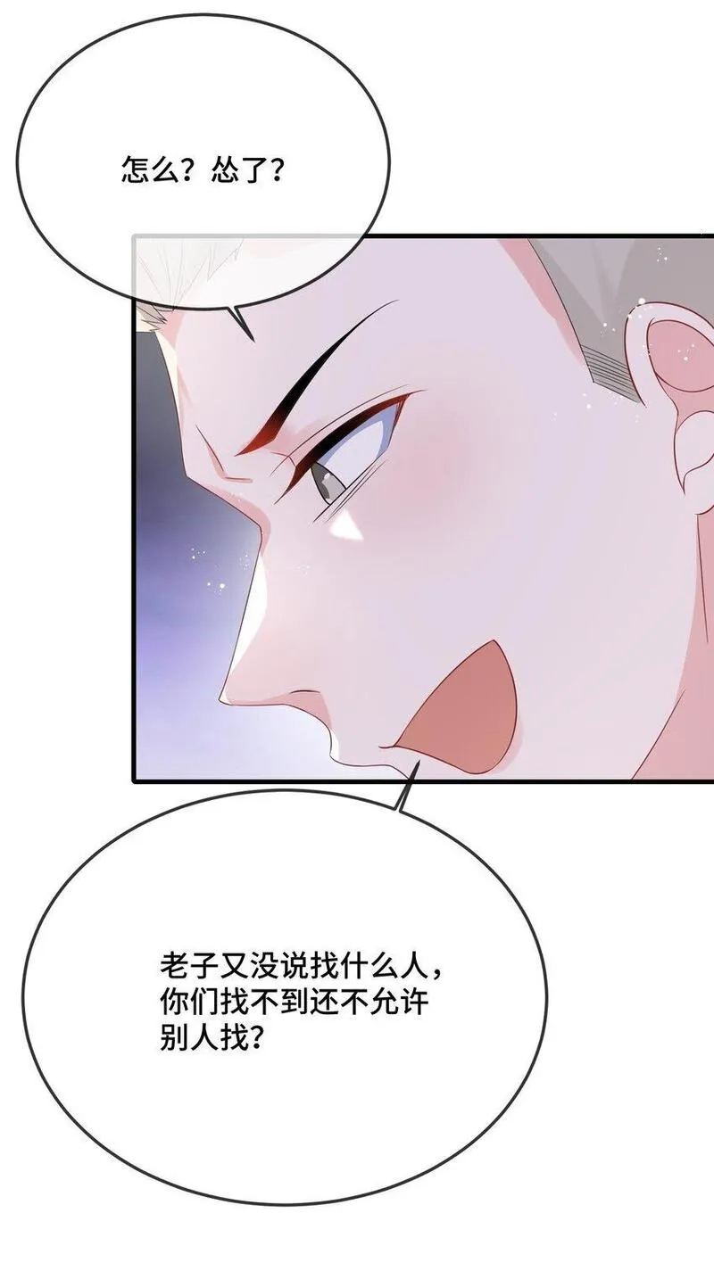 他又宠又撩漫画,082 小顾不想吗？19图