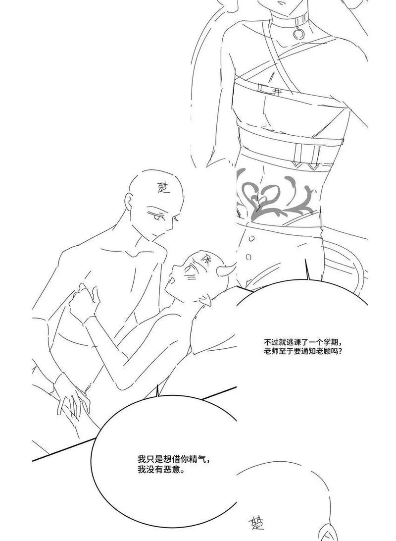 他又宠又撩漫画,091 爱情动作片？47图