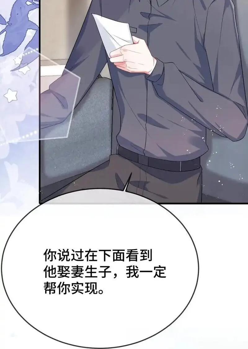 他又宠又撩漫画,096 妖精19图