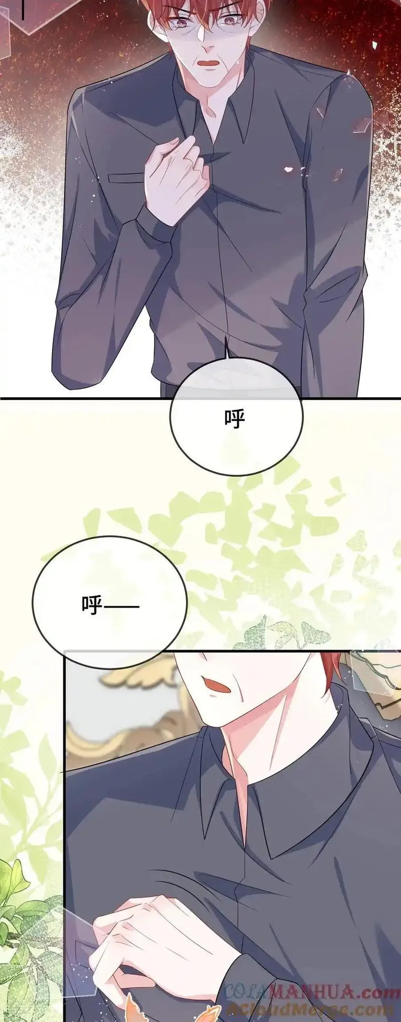 他又宠又撩漫画,096 讨好未来婆婆？15图