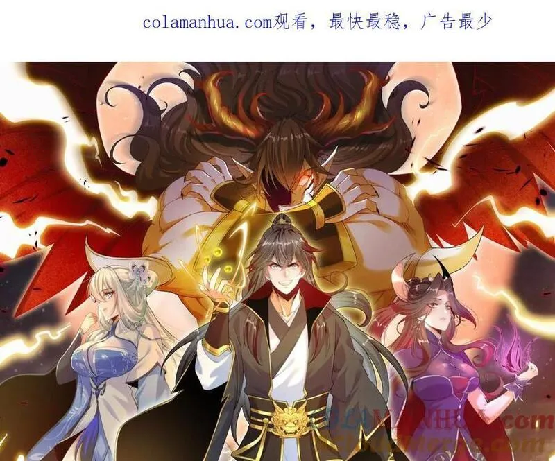 开局获得神脉的我无敌了漫画,上线预告49图