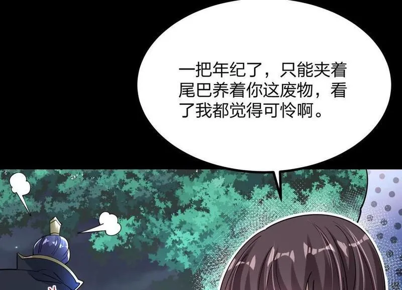 开局获得神脉的我无敌了漫画,001 沈家废物58图