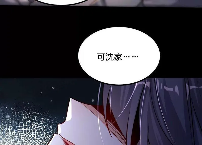 开局获得神脉的我无敌了漫画,001 沈家废物160图