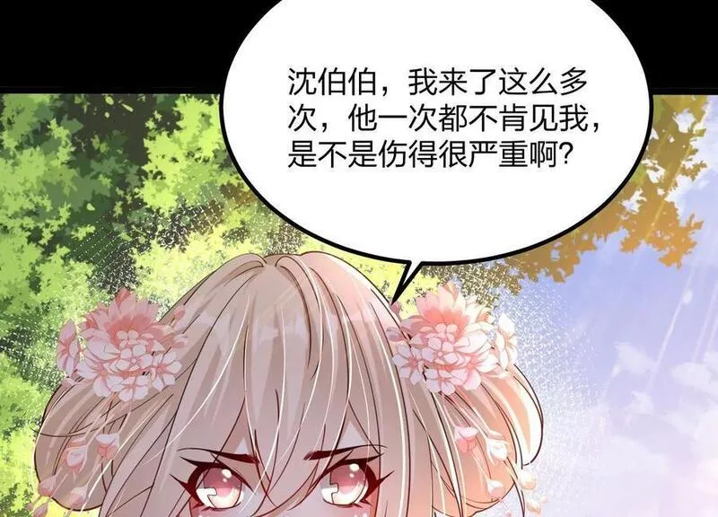 开局获得神脉的我无敌了漫画,001 沈家废物170图