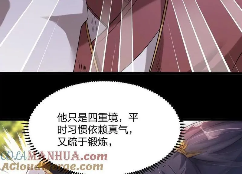 开局获得神脉的我无敌了漫画,001 沈家废物73图