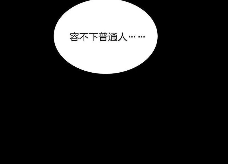 开局获得神脉的我无敌了漫画,001 沈家废物163图