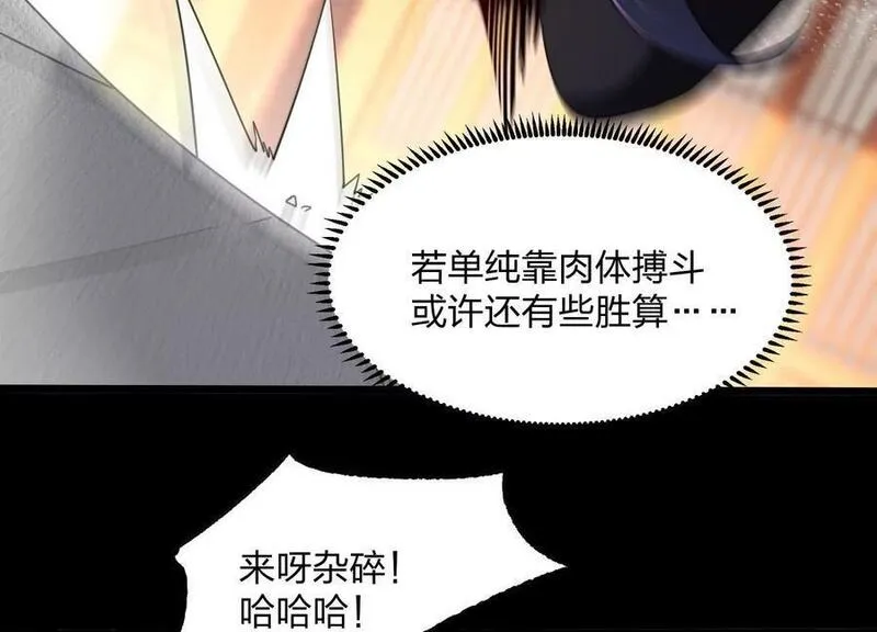 开局获得神脉的我无敌了漫画,001 沈家废物75图