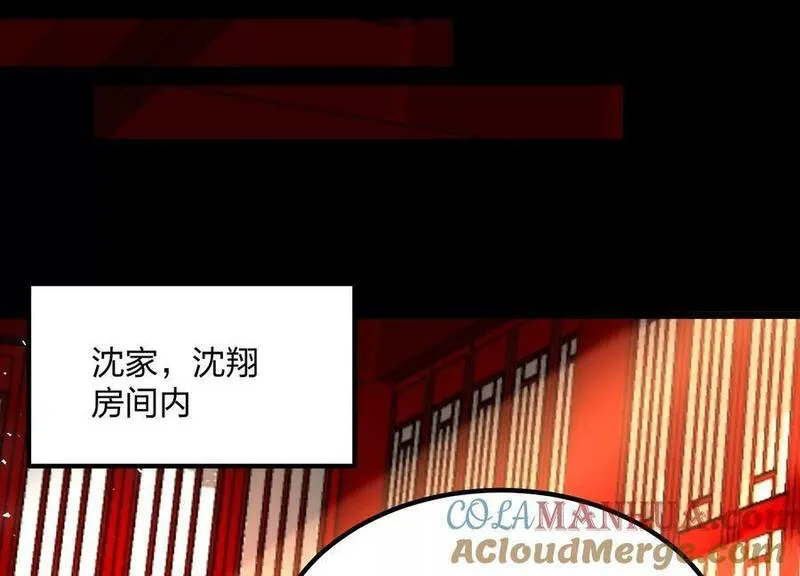 开局获得神脉的我无敌了漫画,001 沈家废物165图