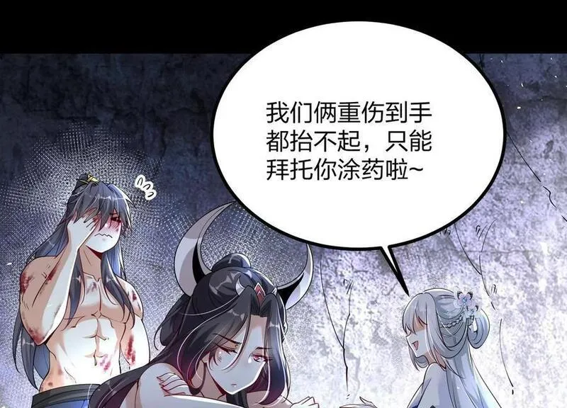 开局获得神脉的我无敌了漫画,002 崖底的神秘美女们136图