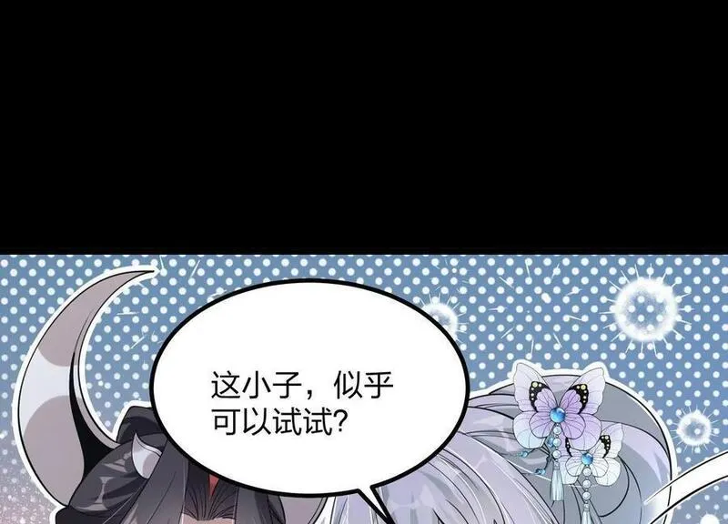 开局获得神脉的我无敌了漫画,002 崖底的神秘美女们126图