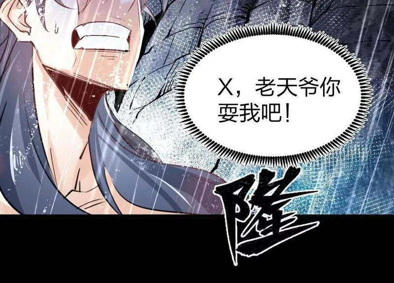 开局获得神脉的我无敌了漫画,002 崖底的神秘美女们50图