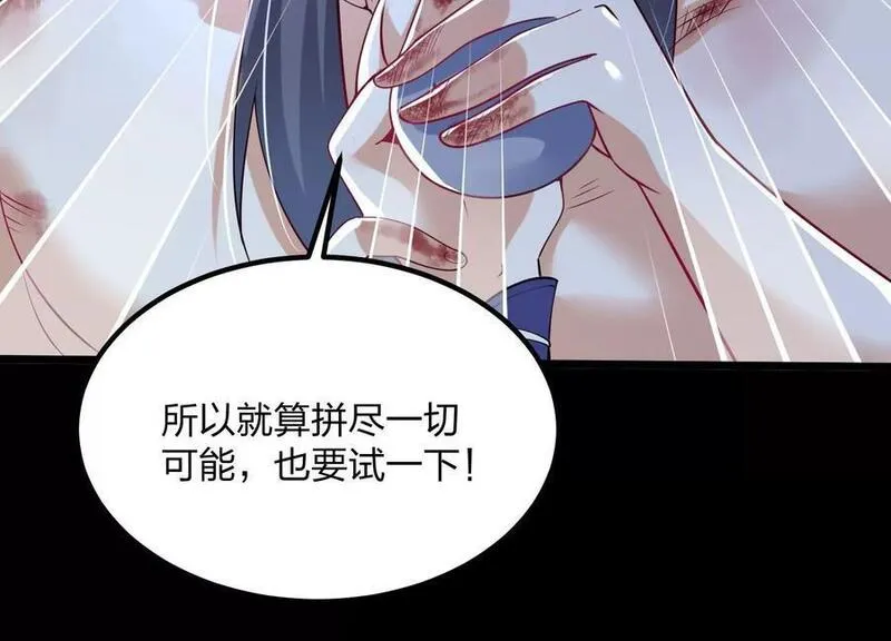 开局获得神脉的我无敌了漫画,002 崖底的神秘美女们123图