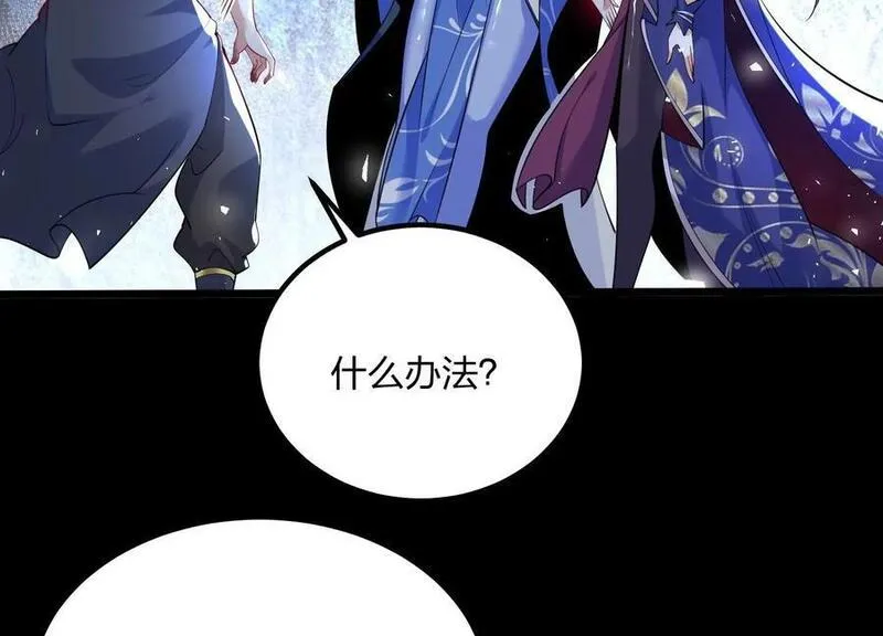 开局获得神脉的我无敌了漫画,003 神脉融合56图