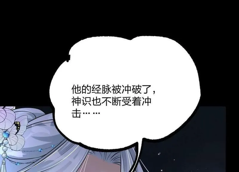 开局获得神脉的我无敌了漫画,003 神脉融合107图