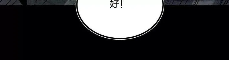 开局获得神脉的我无敌了漫画,003 神脉融合158图