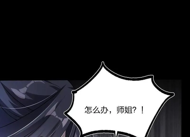 开局获得神脉的我无敌了漫画,003 神脉融合146图