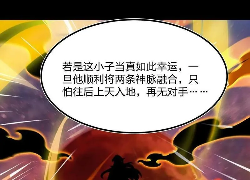 开局获得神脉的我无敌了漫画,003 神脉融合152图