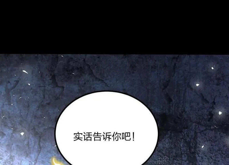 开局获得神脉的我无敌了漫画,003 神脉融合42图