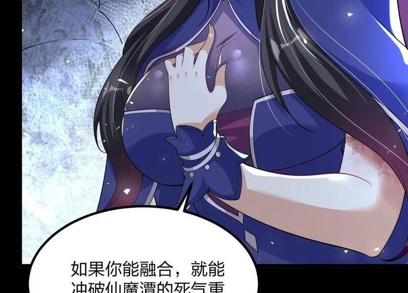 开局获得神脉的我无敌了漫画,003 神脉融合58图