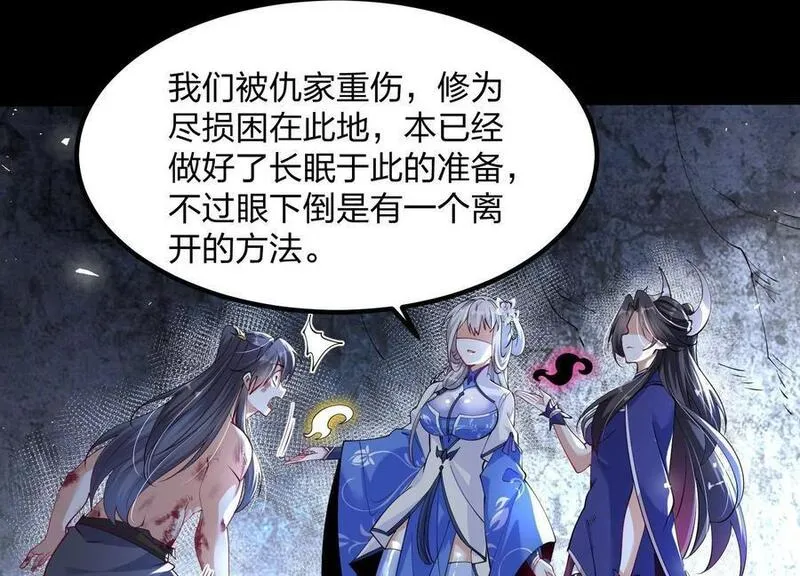 开局获得神脉的我无敌了漫画,003 神脉融合55图