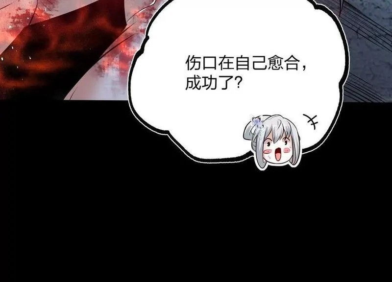 开局获得神脉的我无敌了漫画,003 神脉融合151图