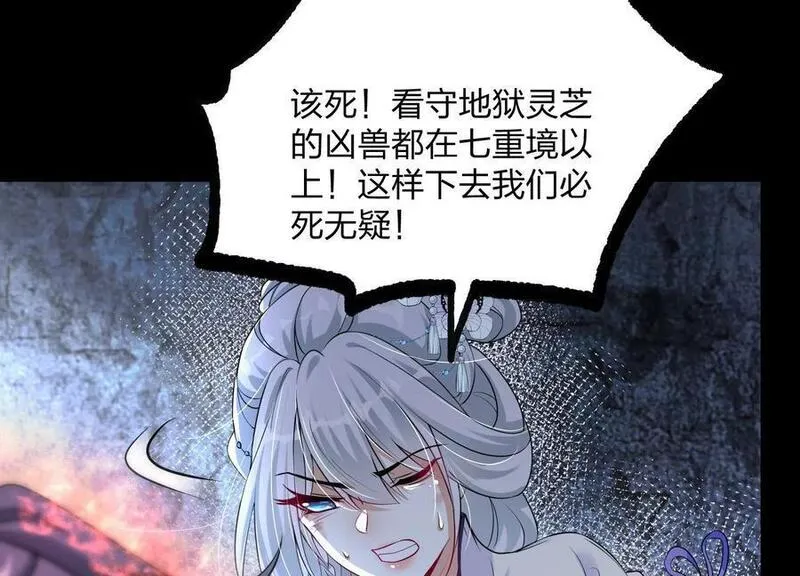 开局获得神脉的我无敌了漫画,003 神脉融合116图