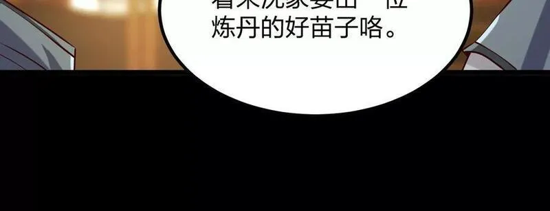 开局获得神脉的我无敌了漫画,005 真气之火142图