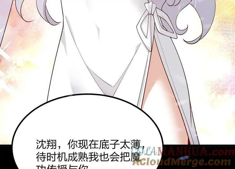 开局获得神脉的我无敌了漫画,005 真气之火9图