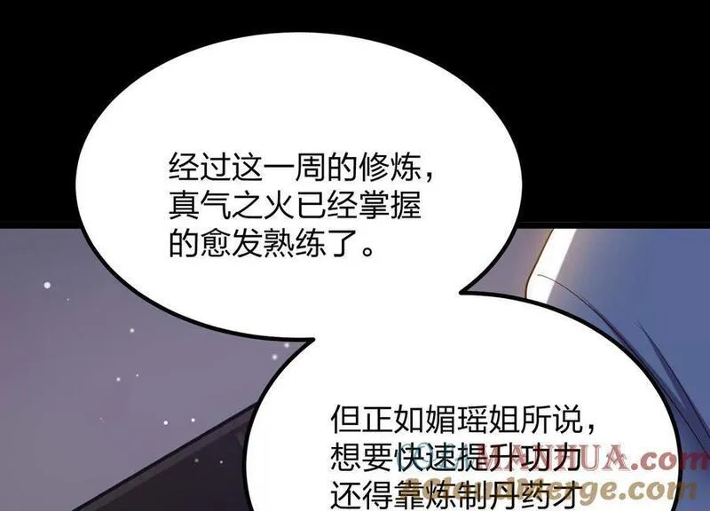 开局获得神脉的我无敌了漫画,005 真气之火45图