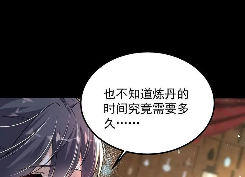 开局获得神脉的我无敌了漫画,006 异兽挑战42图