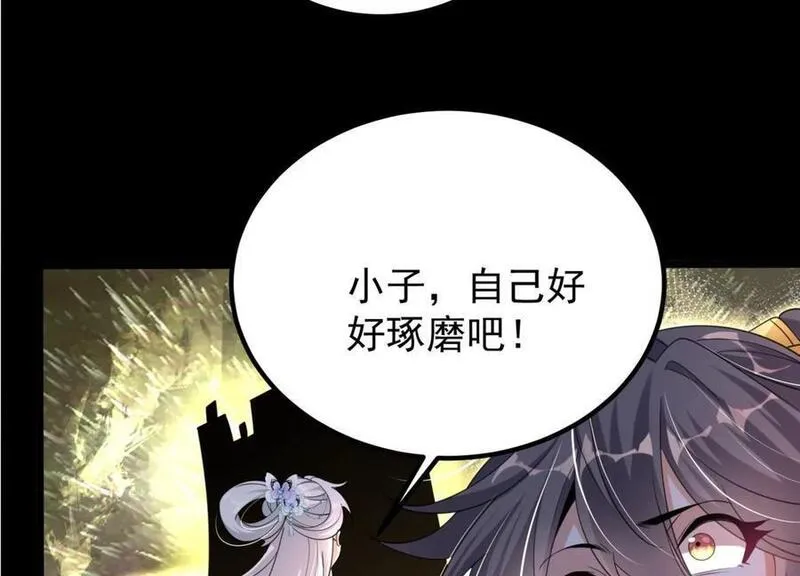 开局获得神脉的我无敌了漫画,006 异兽挑战72图