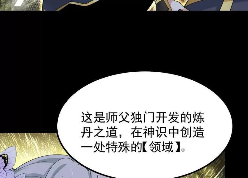 开局获得神脉的我无敌了漫画,006 异兽挑战66图