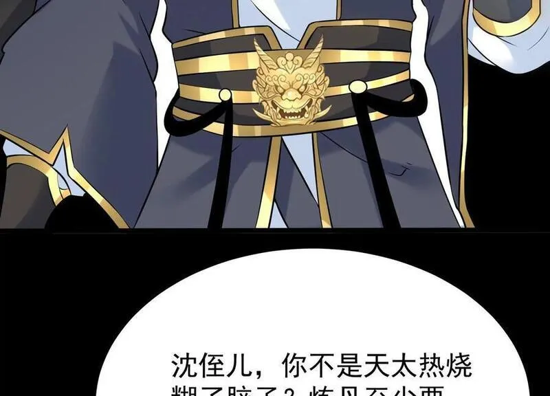 开局获得神脉的我无敌了漫画,006 异兽挑战196图